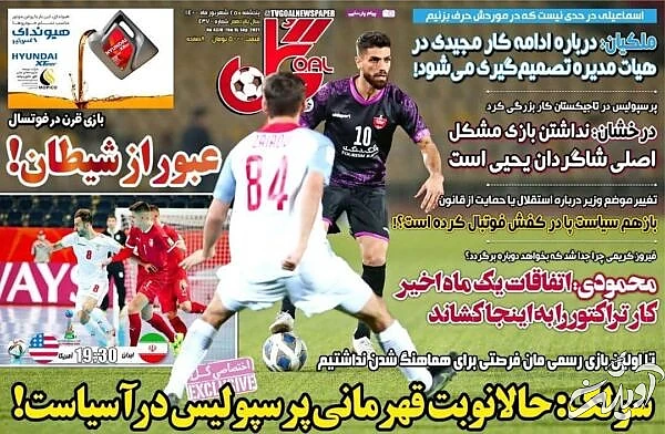 برکناری فرهاد مجیدی کلید خورد